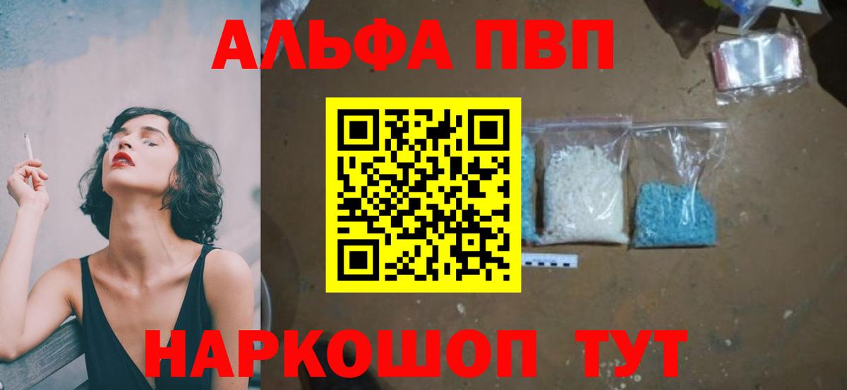 Alpha-PVP мука Бузулук
