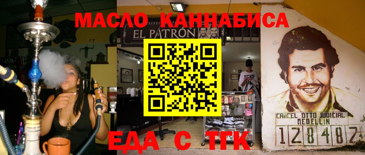 Cannafood конопля  Вход с VPN  Бузулук 