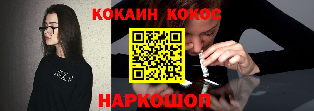 Cocaine Боливия Бузулук