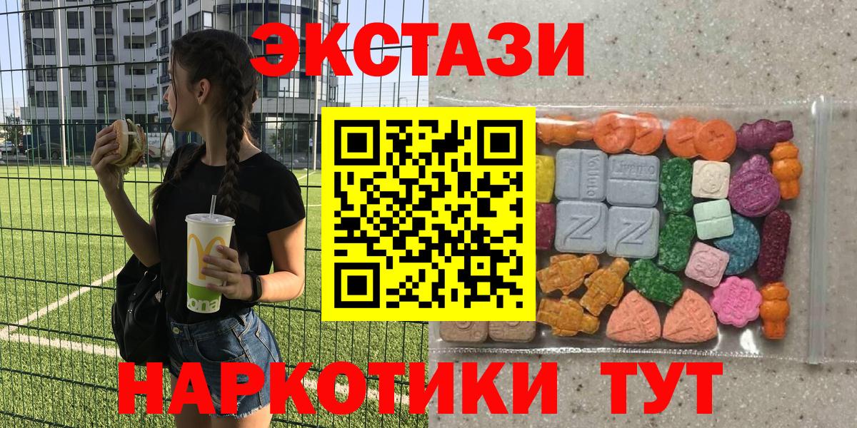 Экстази  Экстази ешки  Экстази бентли  Вход с VPN  Бузулук 