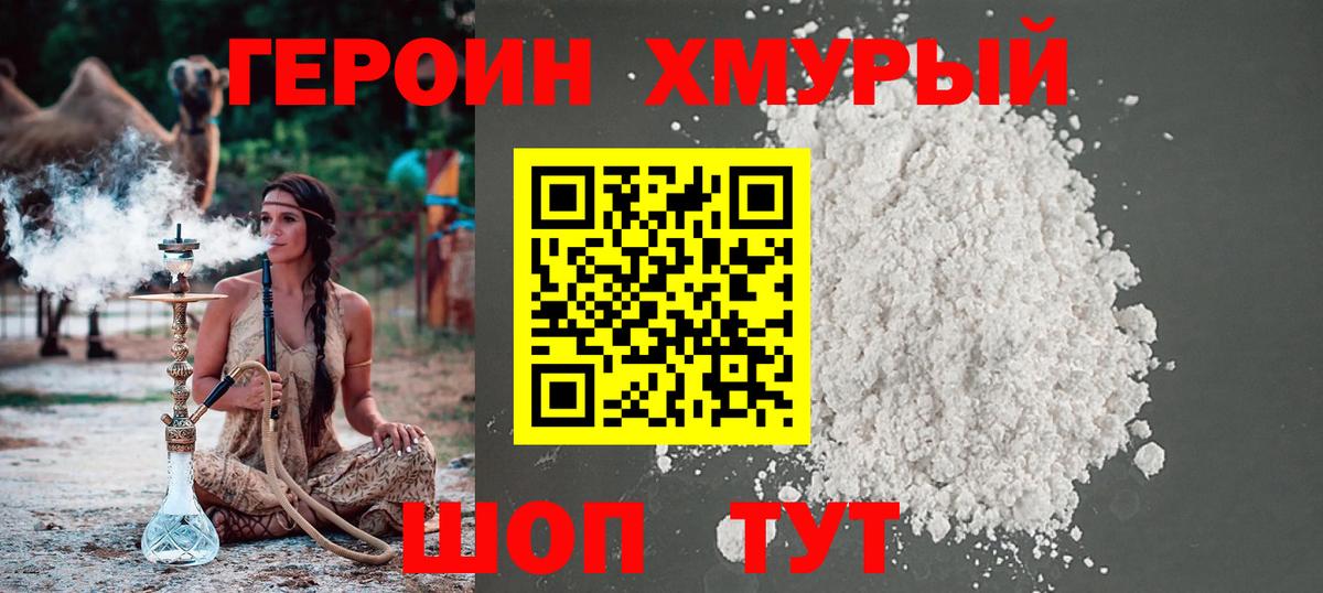 Героин гречка  Вход с VPN  Бузулук 