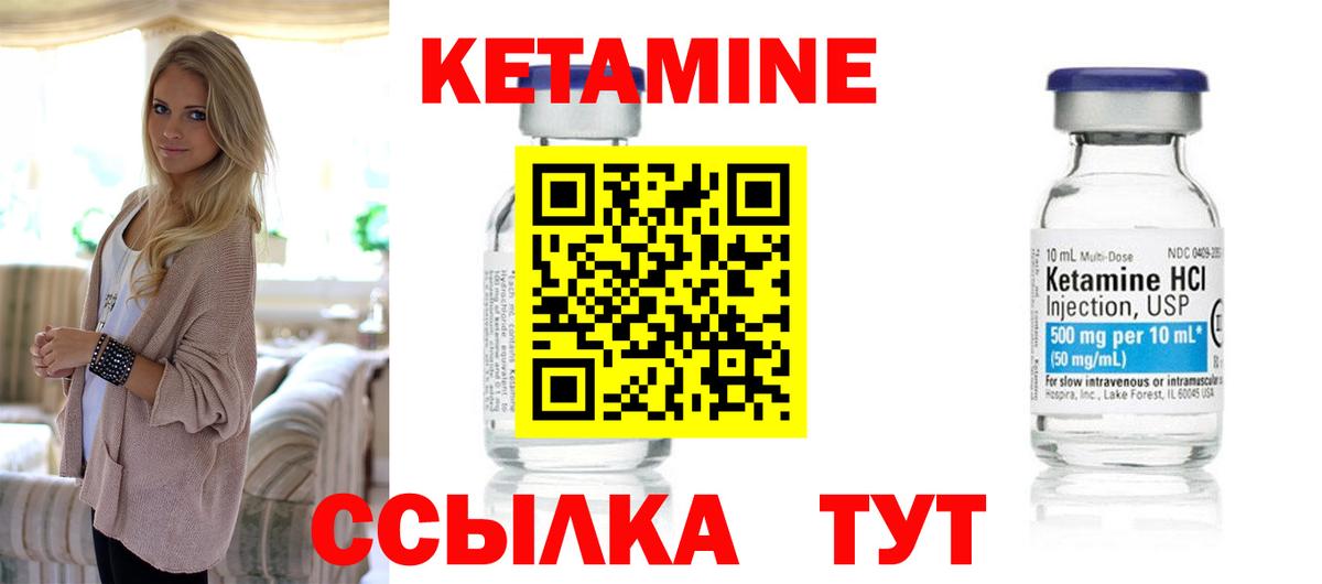 Бузулук  КЕТАМИН ketamine  Вход с VPN 