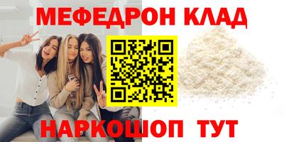 мефедрон мука Анжеро-Судженск