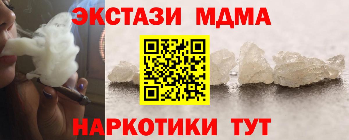 MDMA  МДМА crystal  Вход с VPN  Бузулук 