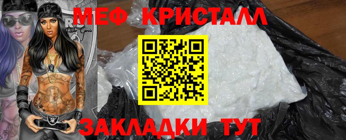 МЕФ VHQ  Мефедрон  Мефедрон кристаллы  Бузулук  Вход с VPN 