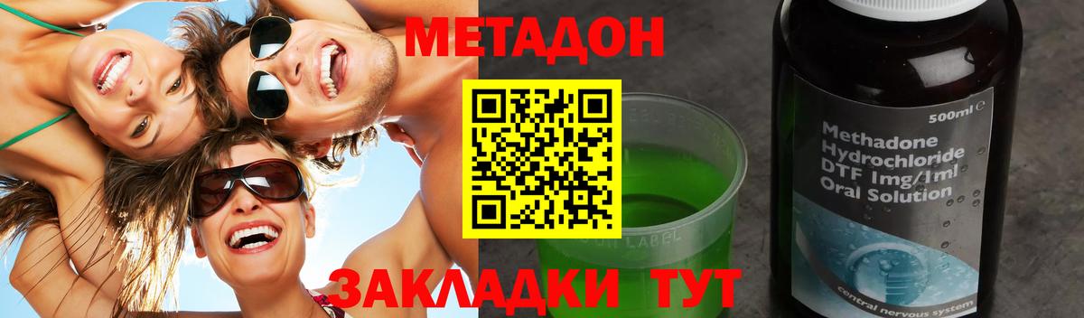 МЕТАДОН VHQ  Вход с VPN  Бузулук  Метадон мёд 