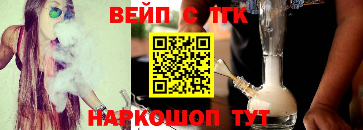 Дистиллят ТГК Wax  Вход с VPN  Дистиллят ТГК вейп с тгк  Бузулук 